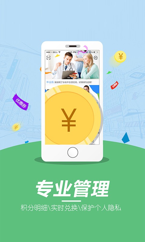 医药e家软件