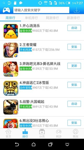 HTC Ice View软件