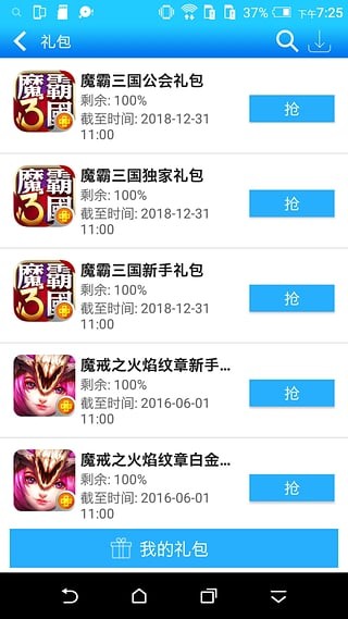 HTC Ice View软件