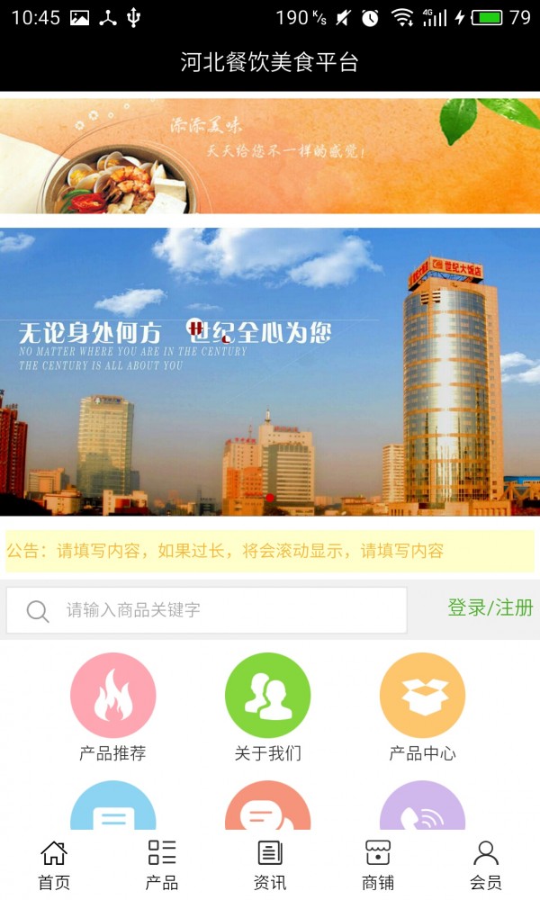 河北餐饮服务平台软件