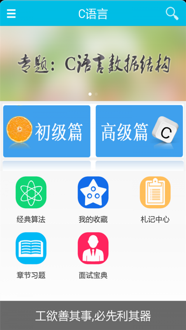 Pandarine软件