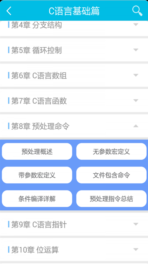 Pandarine软件
