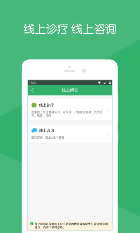 肿瘤医生大众版软件
