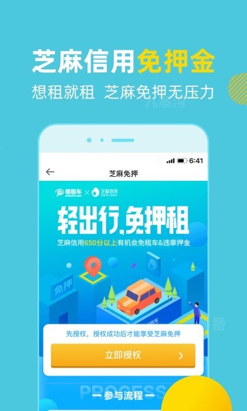 租租车国内租车软件