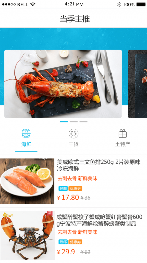 温州人家软件