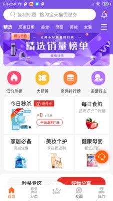 麻花优选软件