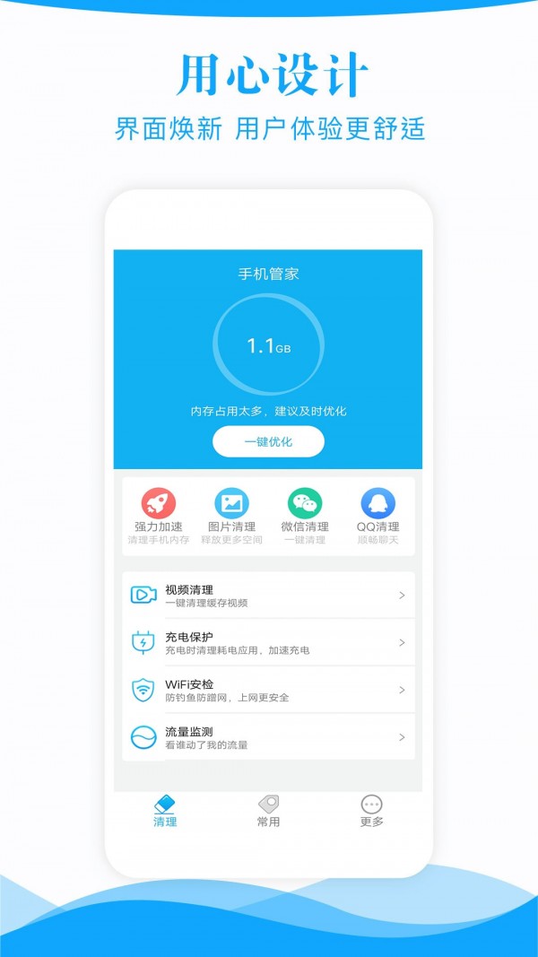 极速手机数据传输软件
