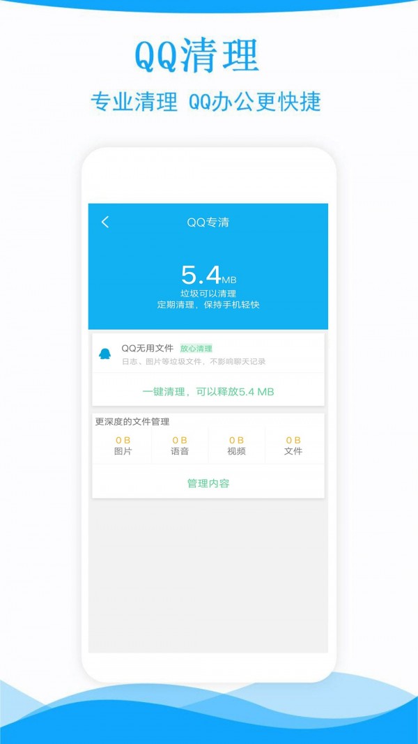 极速手机数据传输软件