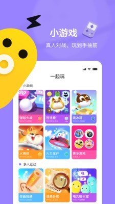 快手电丸软件