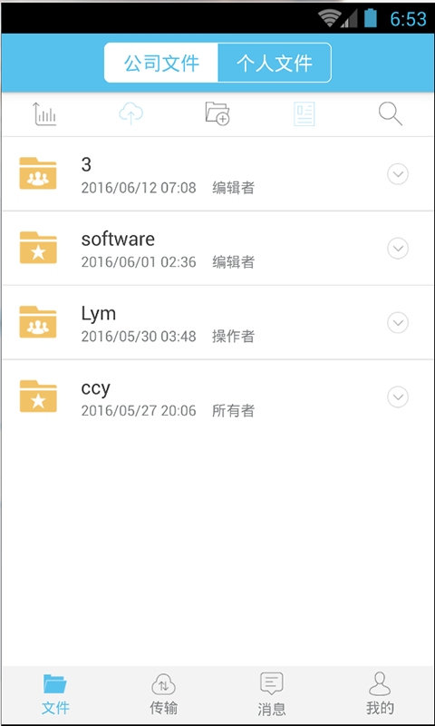 金山云智家软件