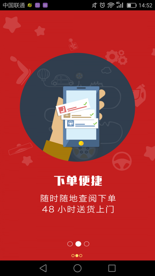 掌上车秘软件