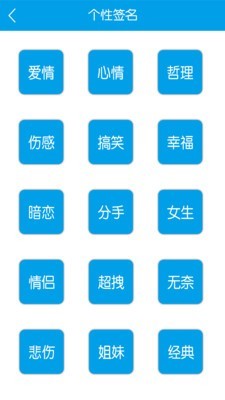 个性签软件