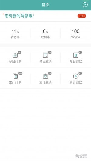 人人租机平台软件