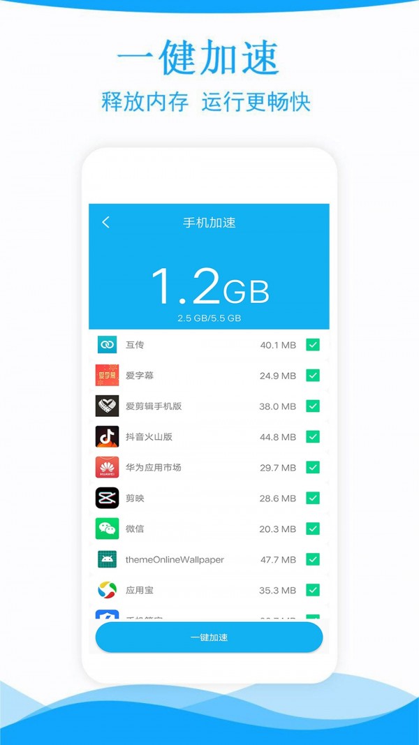 极速手机数据传输软件