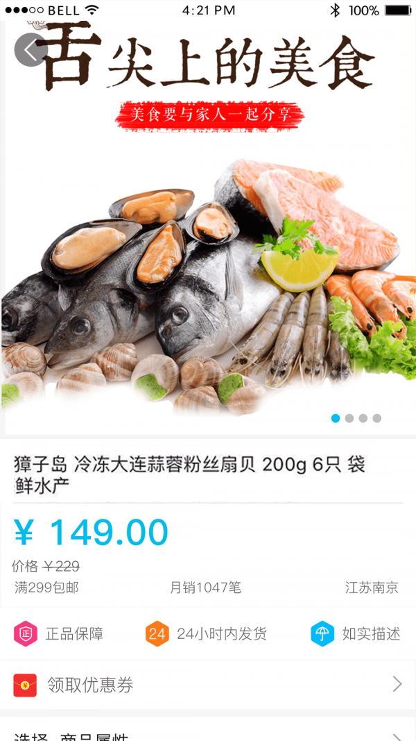 温州人家软件