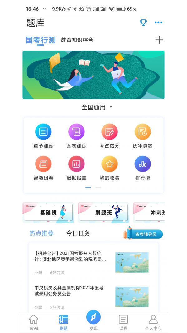 199折扣网软件