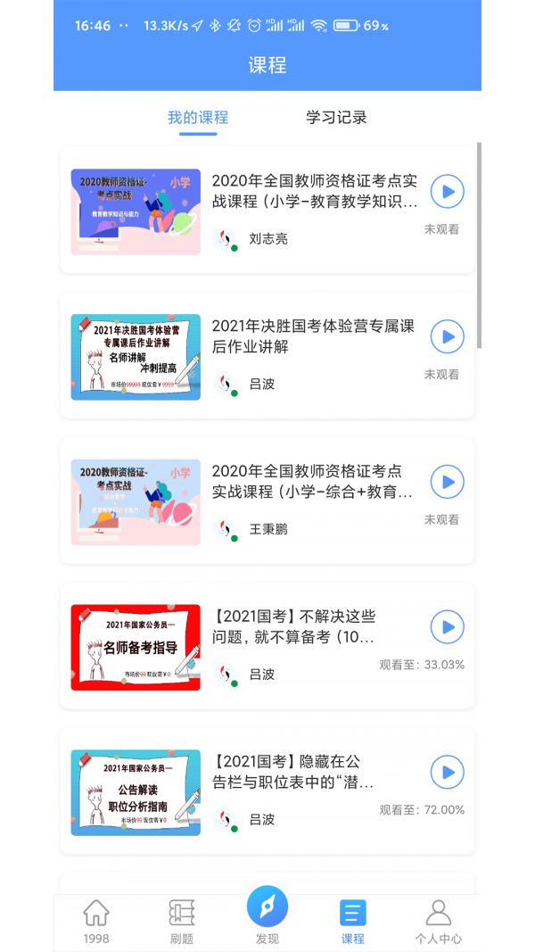 199折扣网软件
