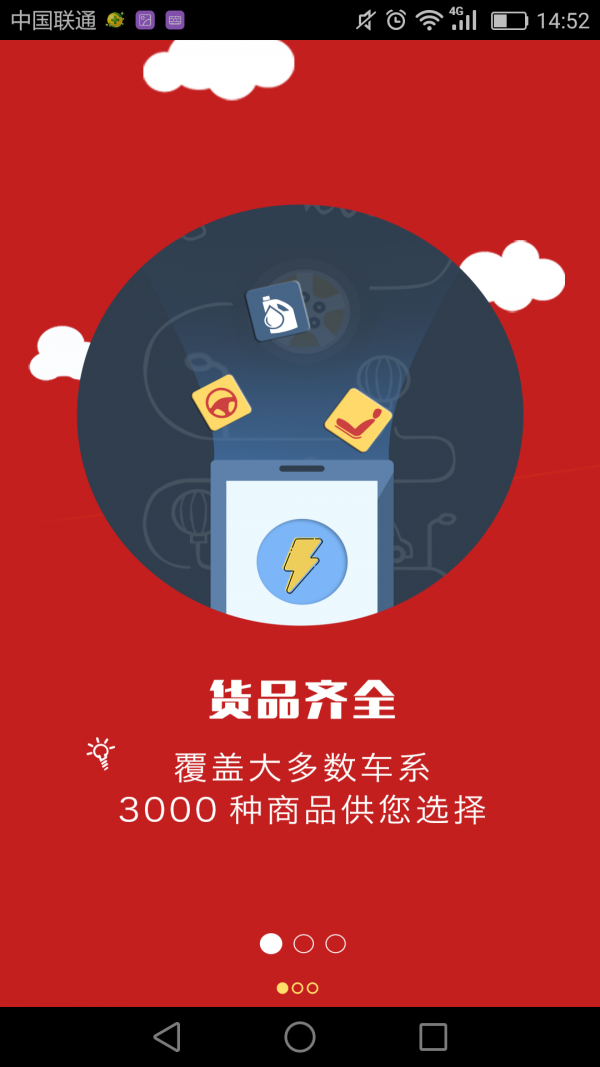 掌上车秘软件