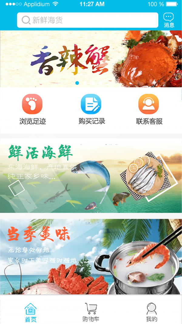 温州人家软件