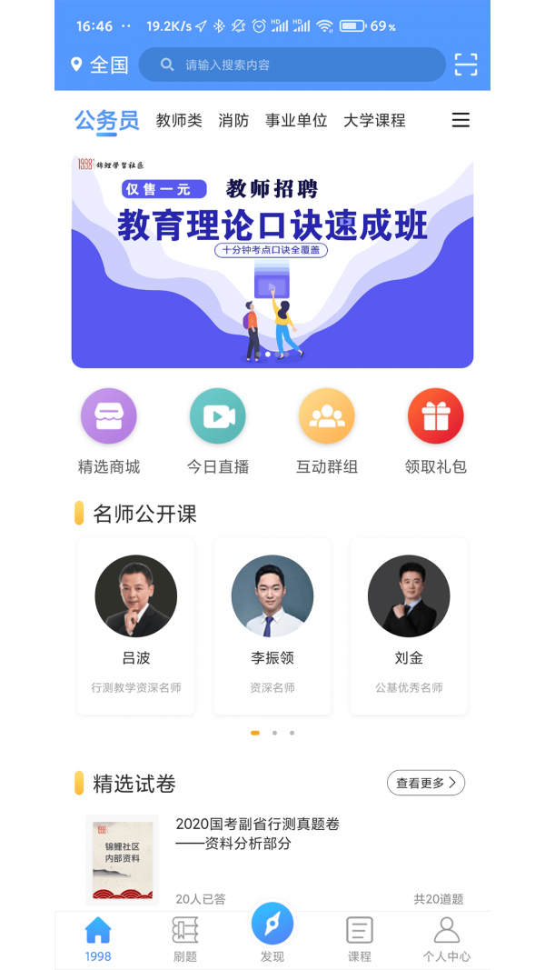 199折扣网软件