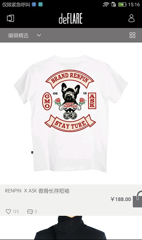Defqt软件