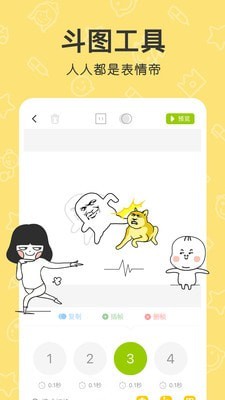 花熊表情包软件
