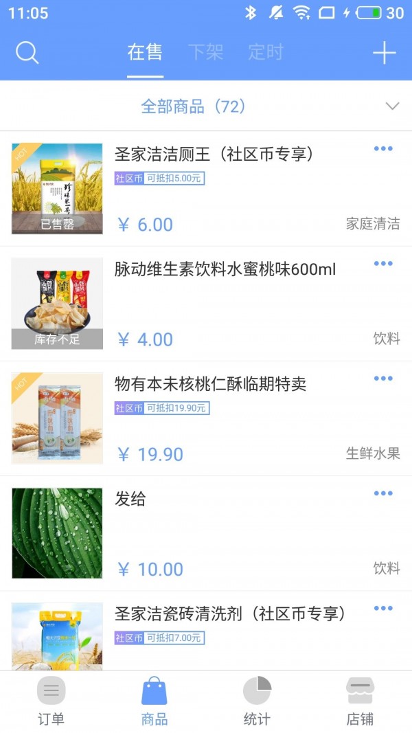 社区人快递软件