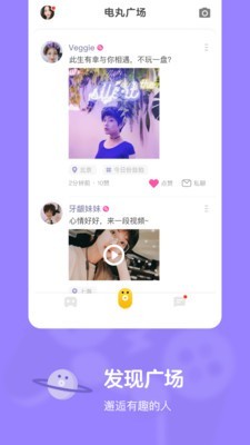 快手电丸软件