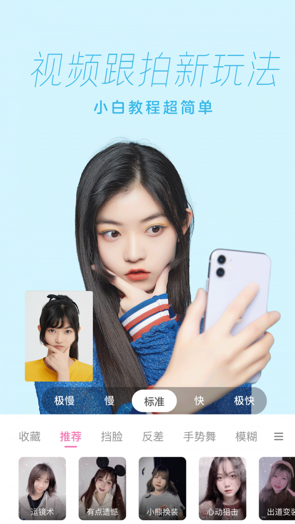 一甜相机软件