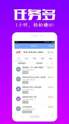 众人帮软件