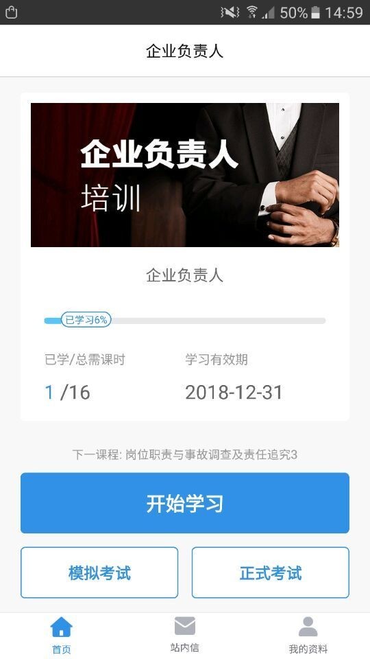 安全云守护软件