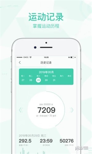 走路赚软件