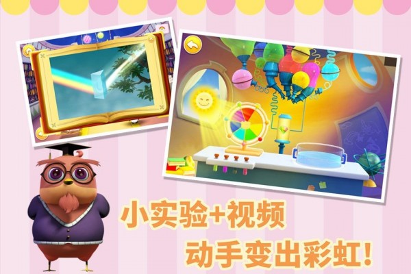 讲故事听故事软件