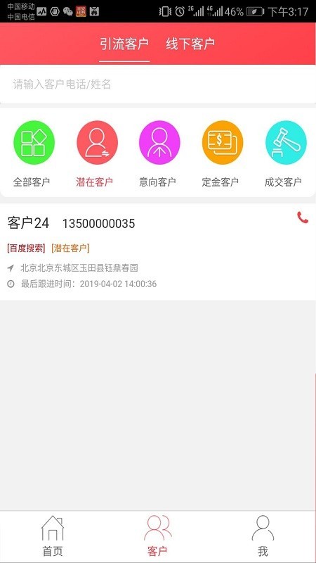 悦享软件