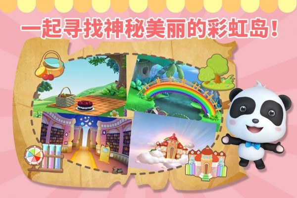 讲故事听故事软件