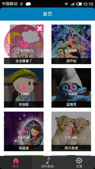 儿歌多多100首软件