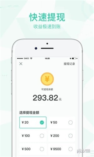 走路赚软件