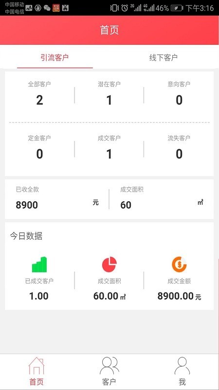 悦享软件