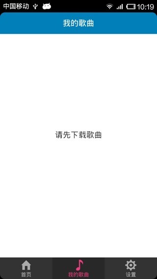 儿歌多多100首软件