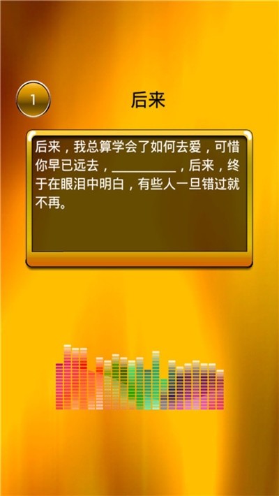 疯狂猜图五年级软件