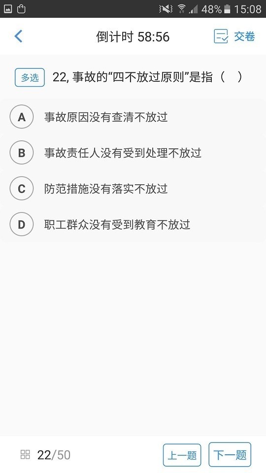 安全云守护软件