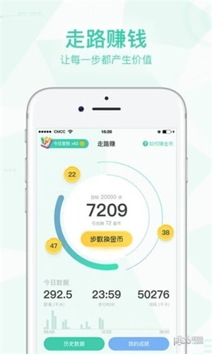 走路赚软件