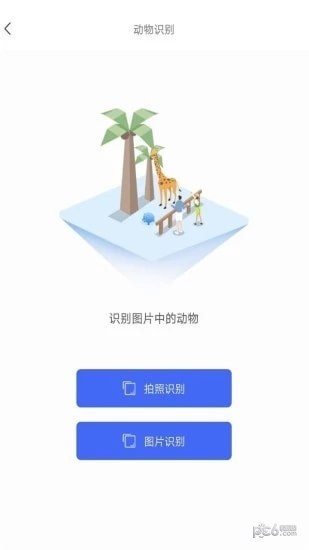 全能文字识别软件