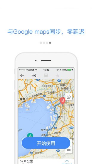 谷歌地图(Google Maps)软件