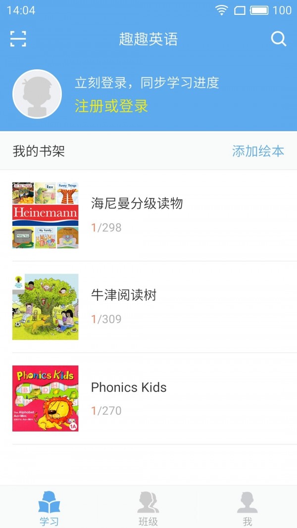 趣趣软件