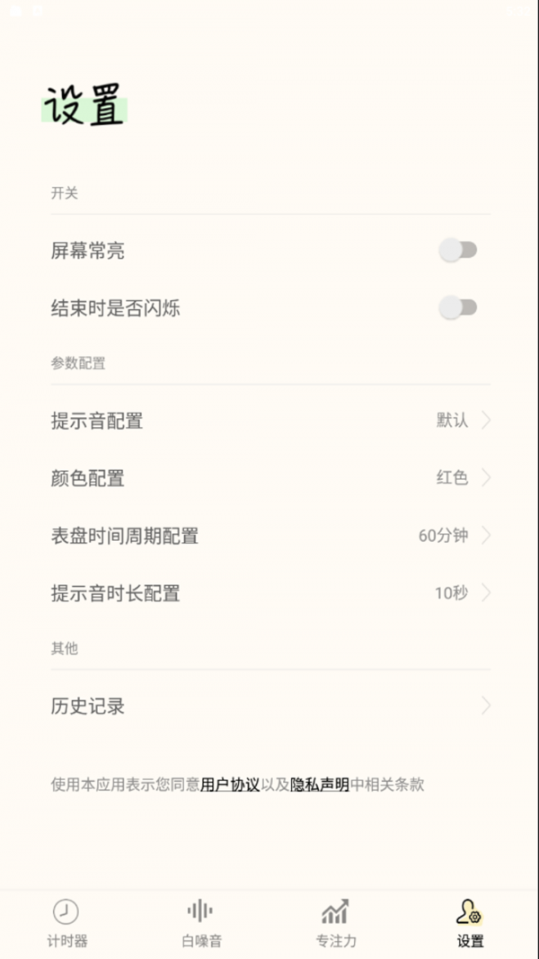 指尖计算器软件