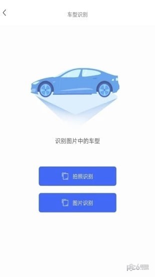 全能文字识别软件