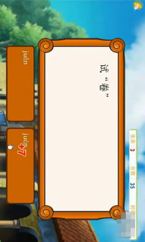 人教版小学数学软件