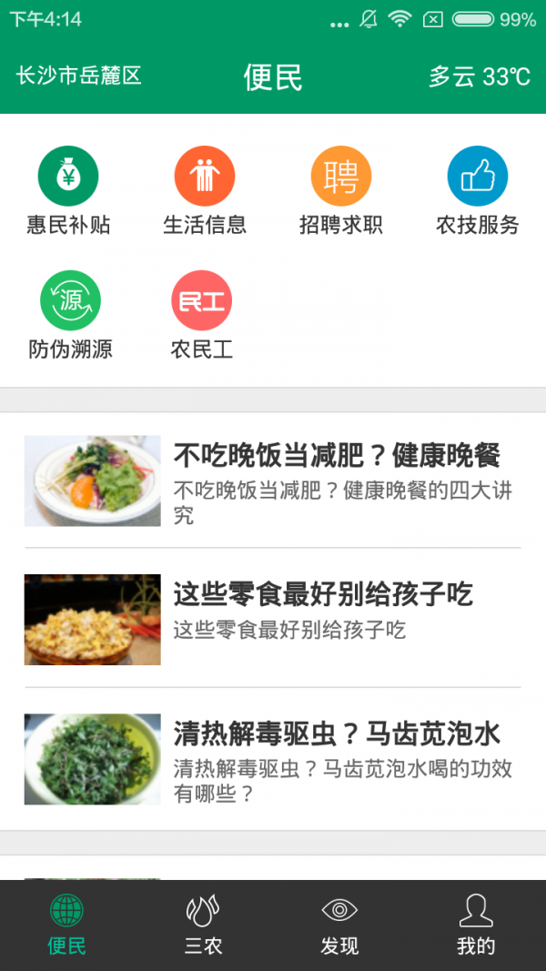智慧民政软件