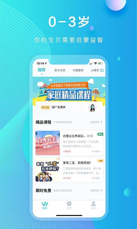 微课软件